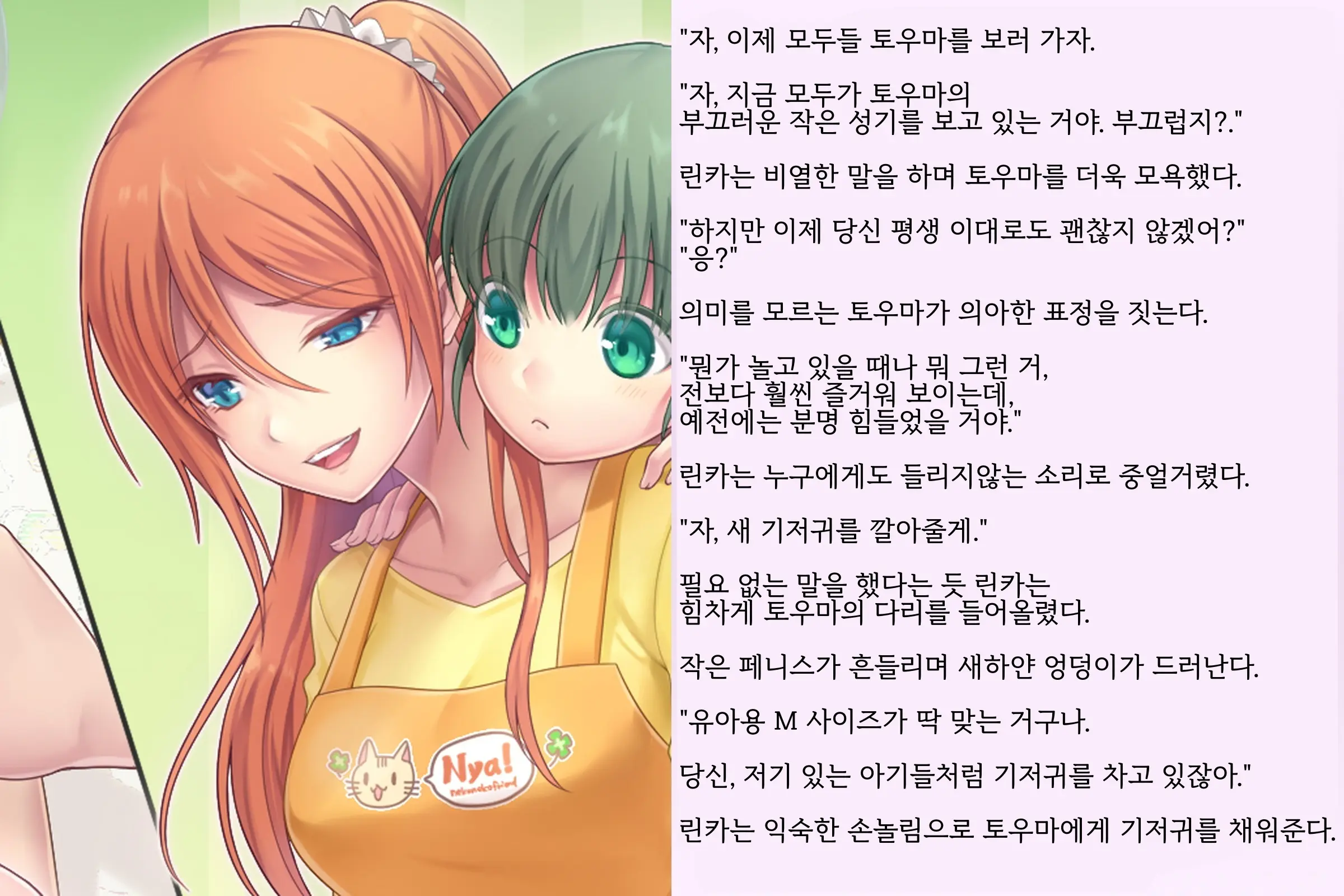 Kyousei Taikou Furyou Shounen | 강제퇴행불량소년